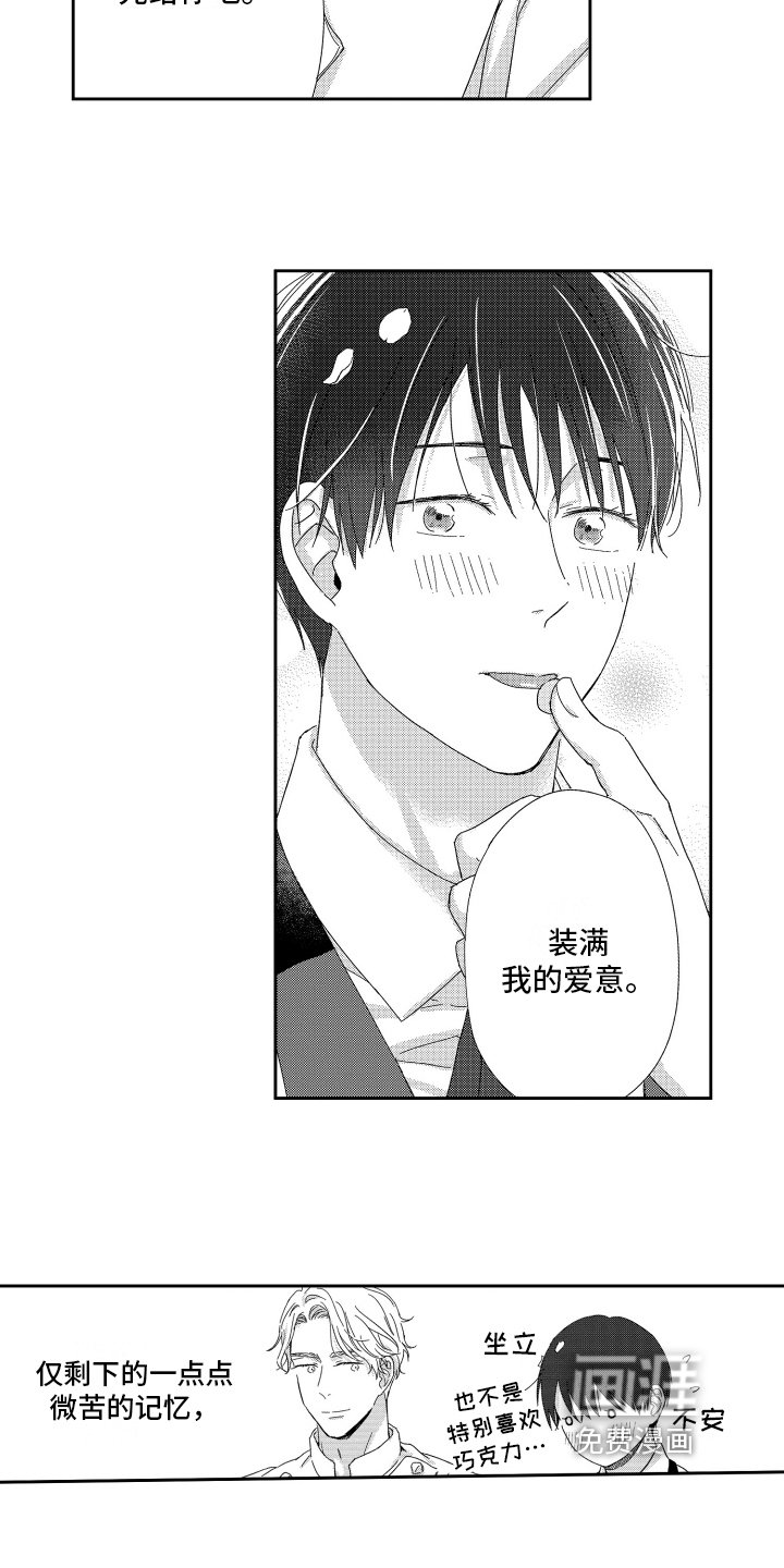 第23章：赏花【完结】
