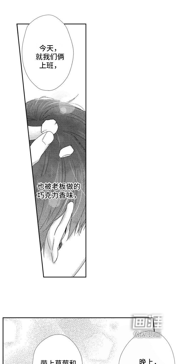 第23章：赏花【完结】