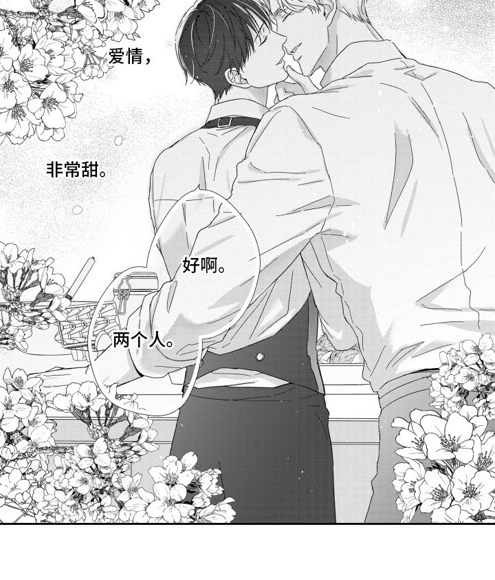 第23章：赏花【完结】