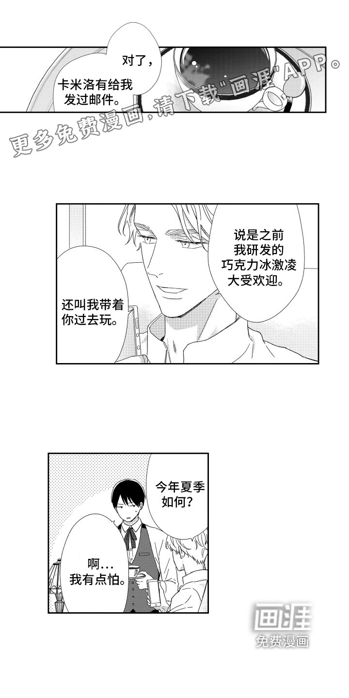 第24章：可爱【番外】