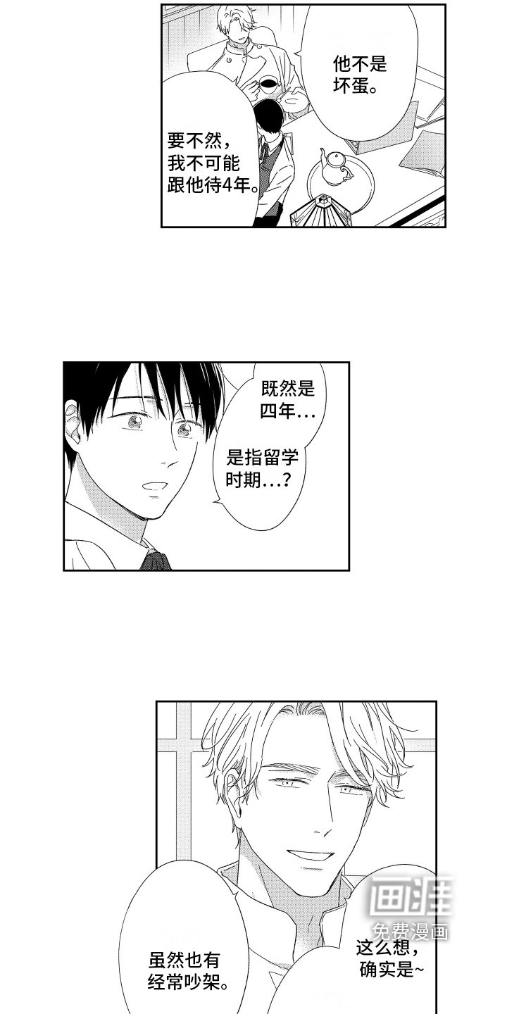 第24章：可爱【番外】