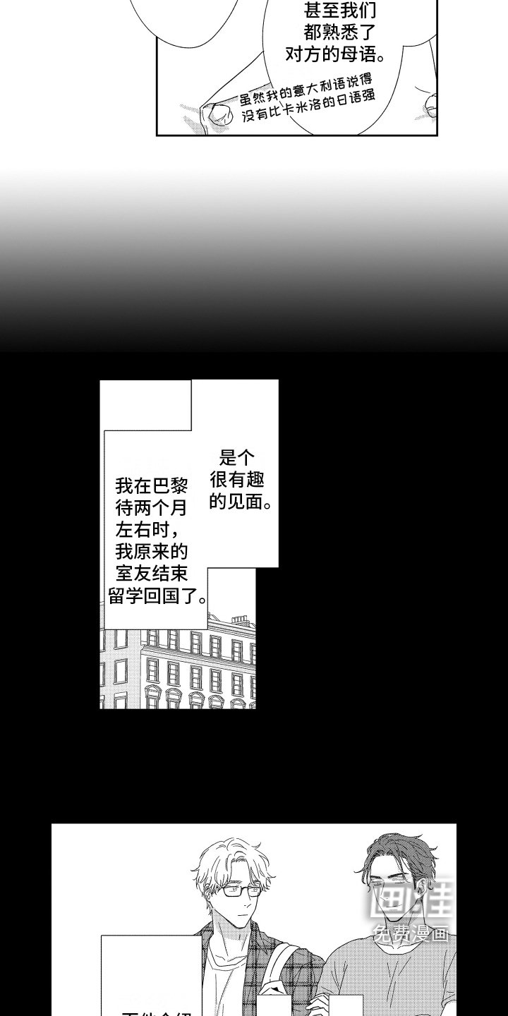 第24章：可爱【番外】
