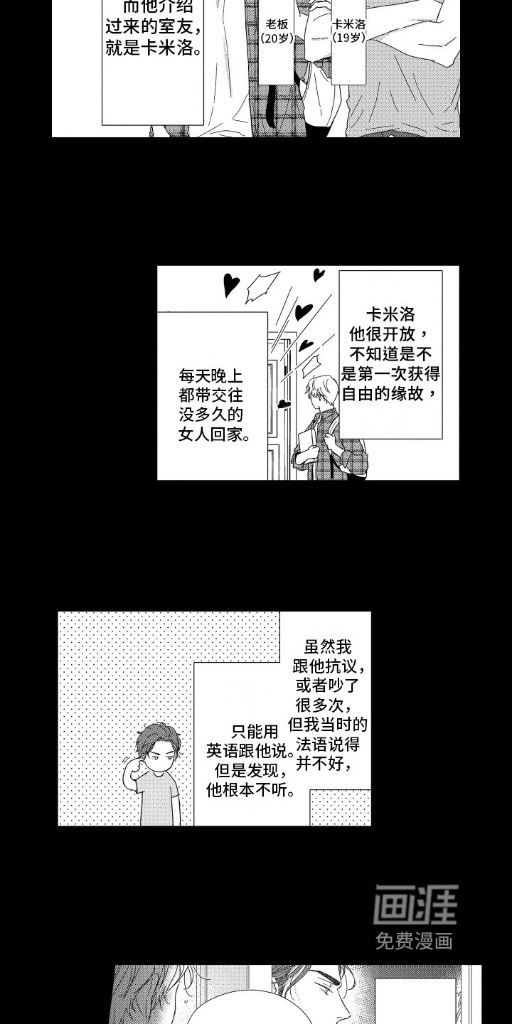 第24章：可爱【番外】