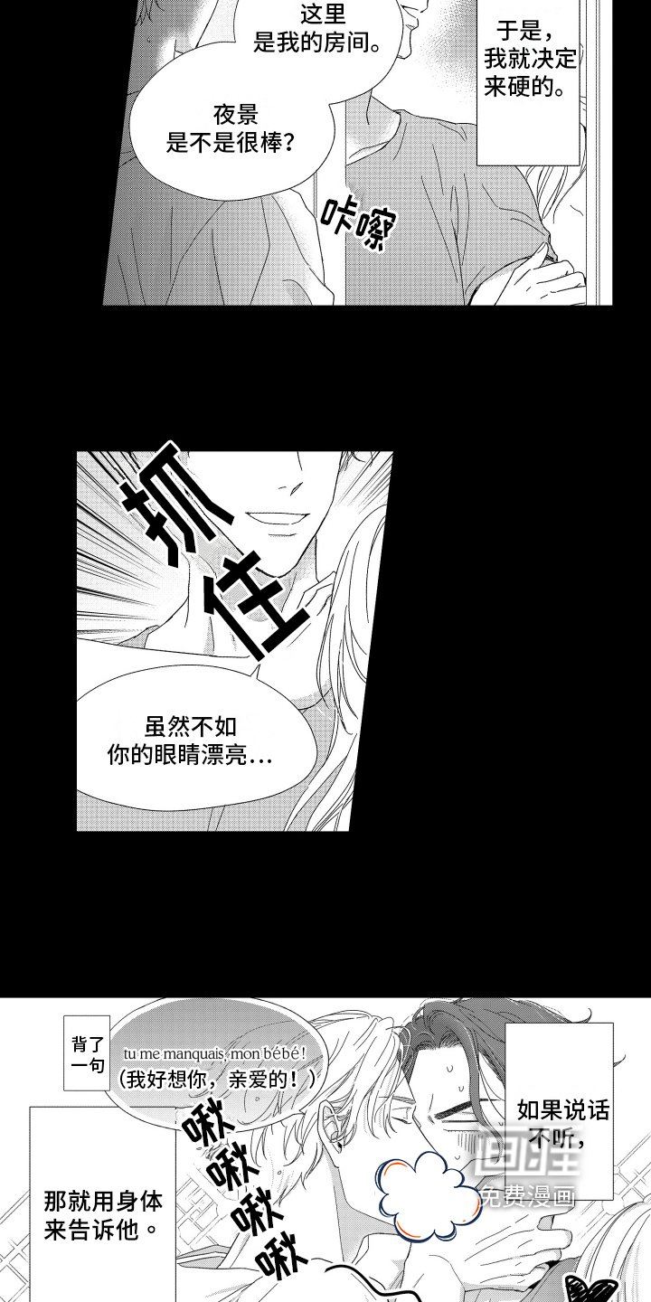 第24章：可爱【番外】