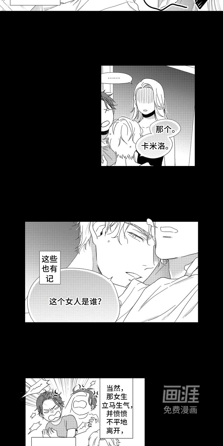 第24章：可爱【番外】