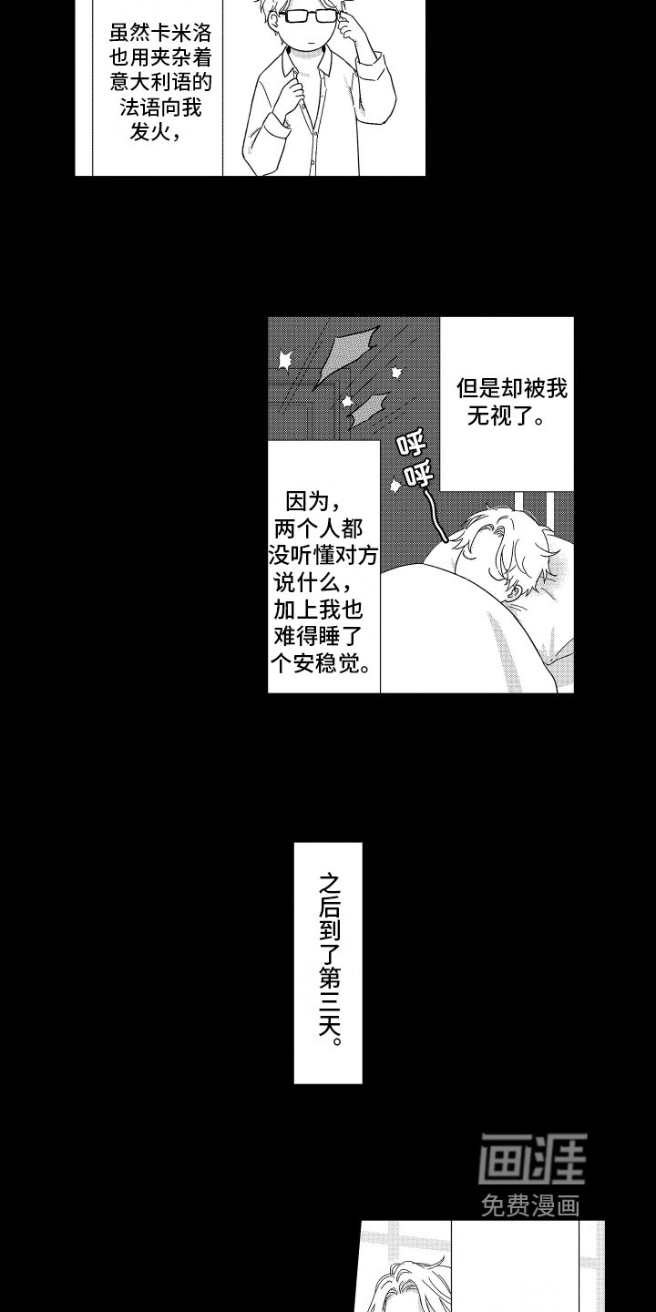 第24章：可爱【番外】