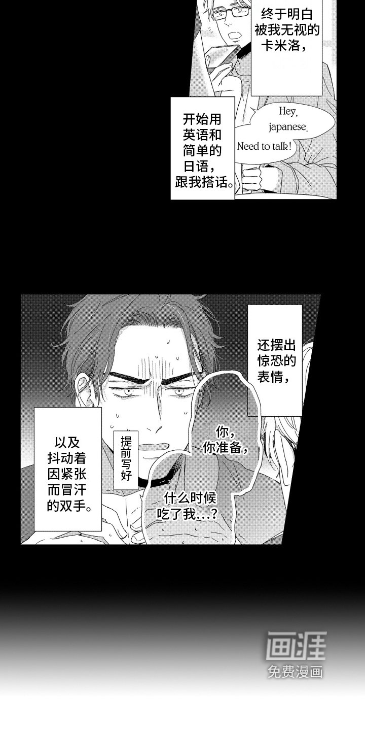 第24章：可爱【番外】