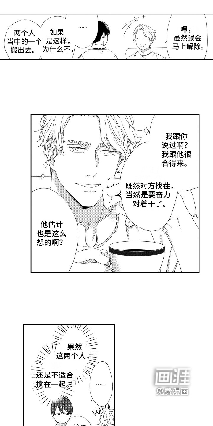 第24章：可爱【番外】
