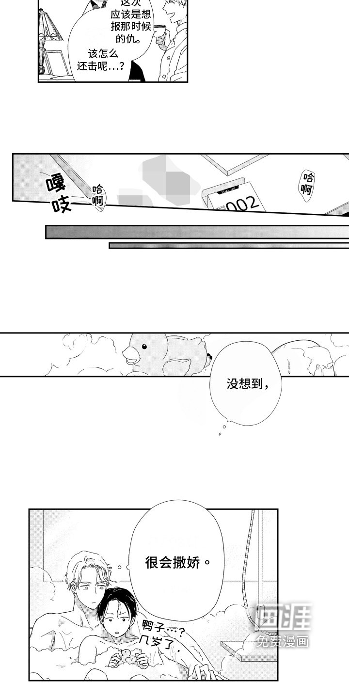 第24章：可爱【番外】