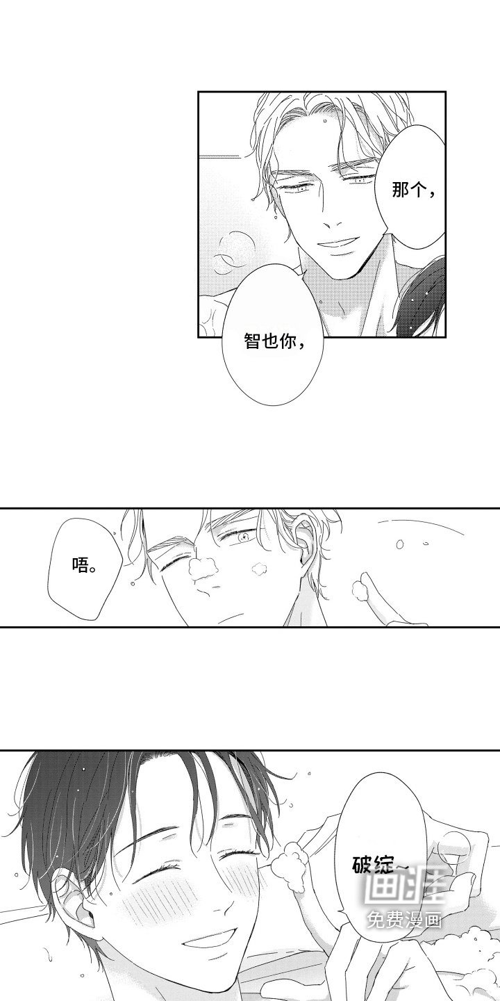 第24章：可爱【番外】