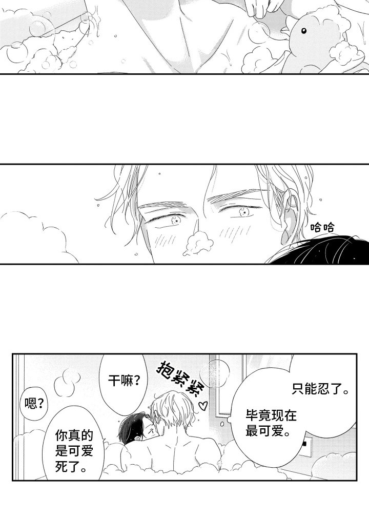 第24章：可爱【番外】
