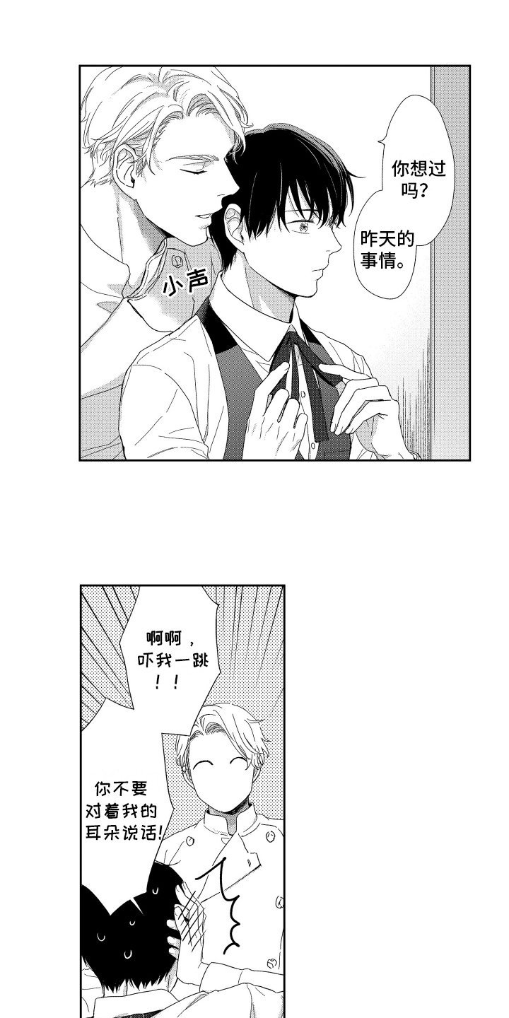 第3章：答应