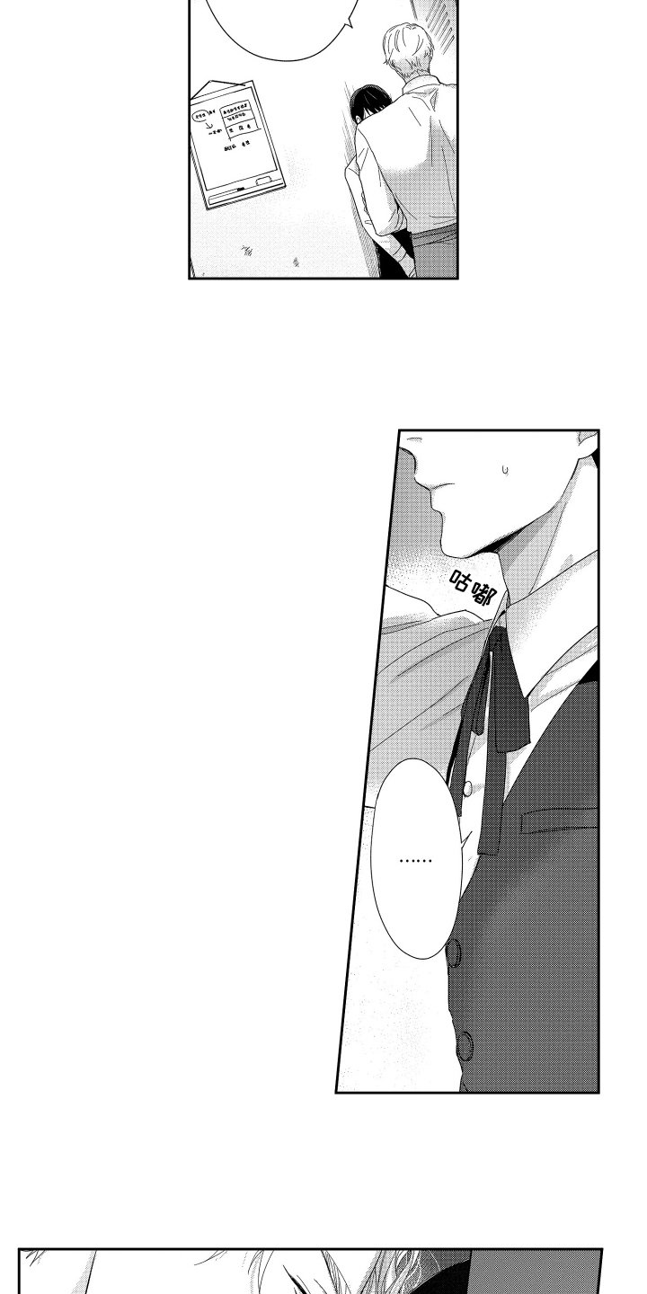 第3章：答应