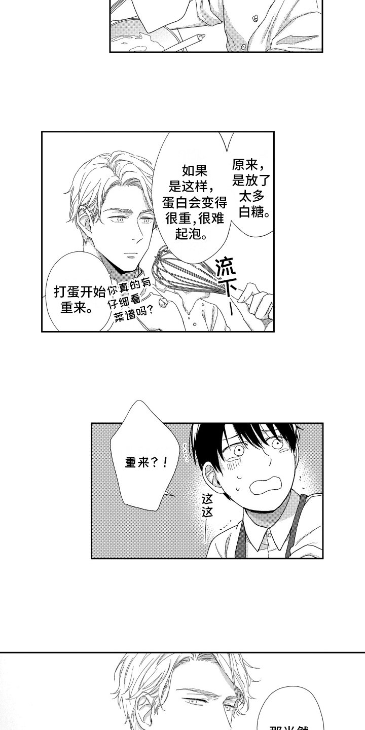 第3章：答应