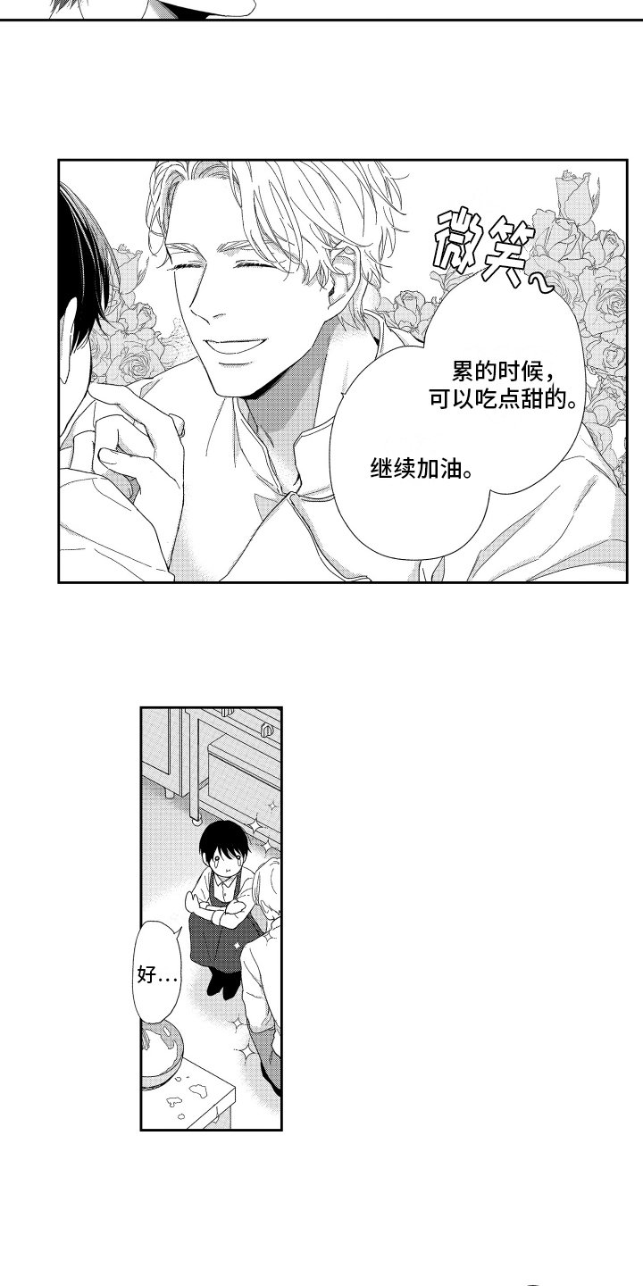 第3章：答应