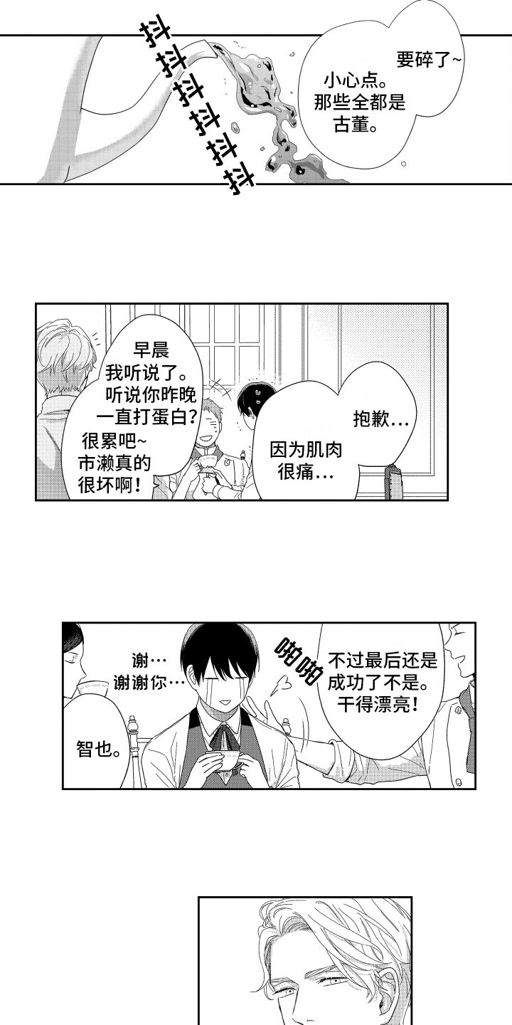 第3章：答应