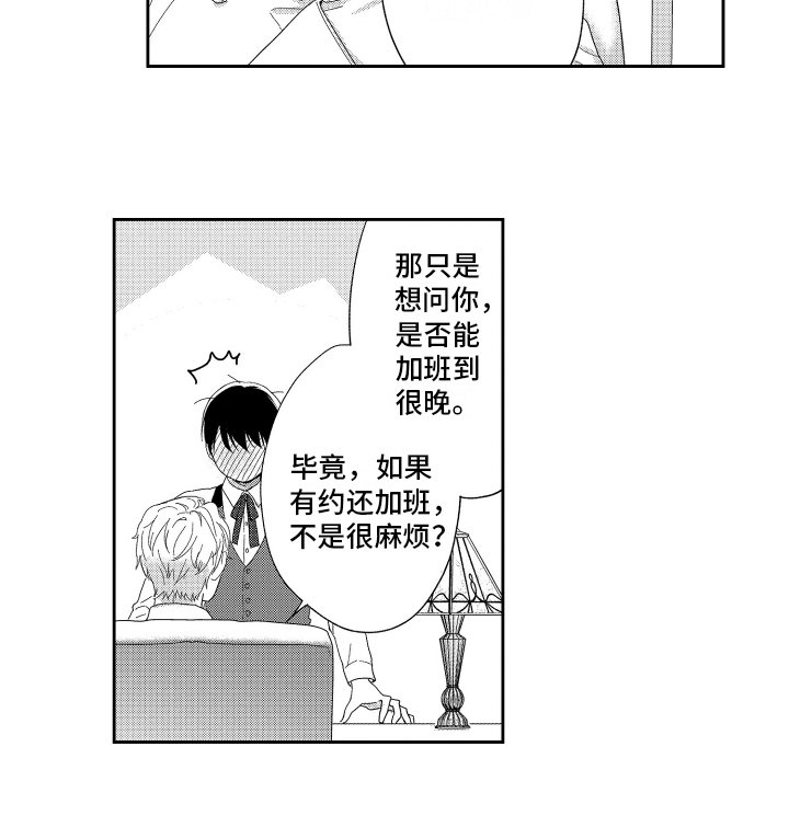第3章：答应