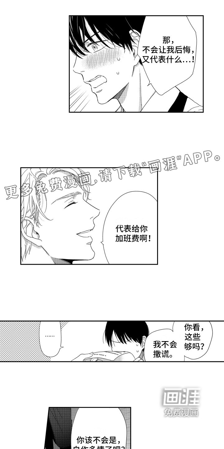 第4章：想让你幸福