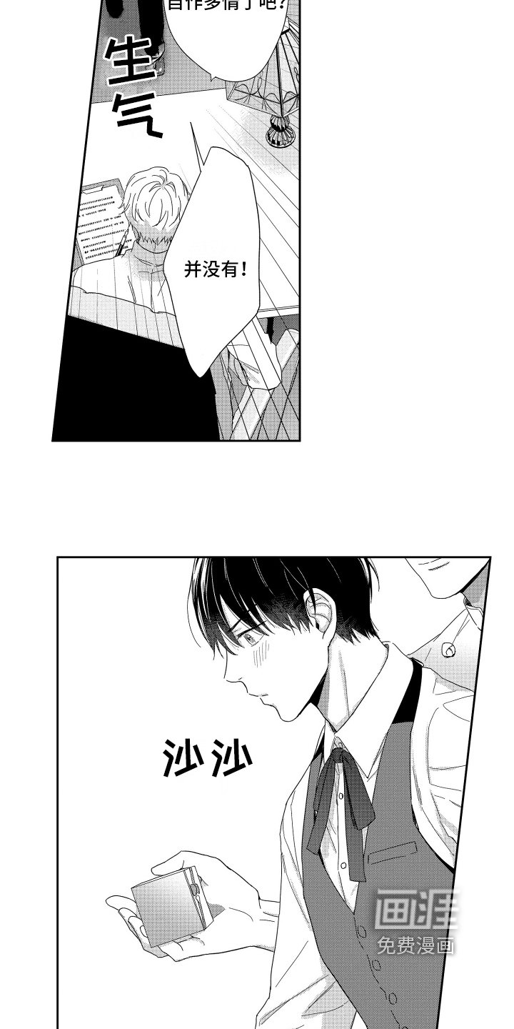 第4章：想让你幸福