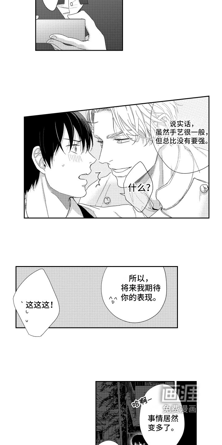 第4章：想让你幸福