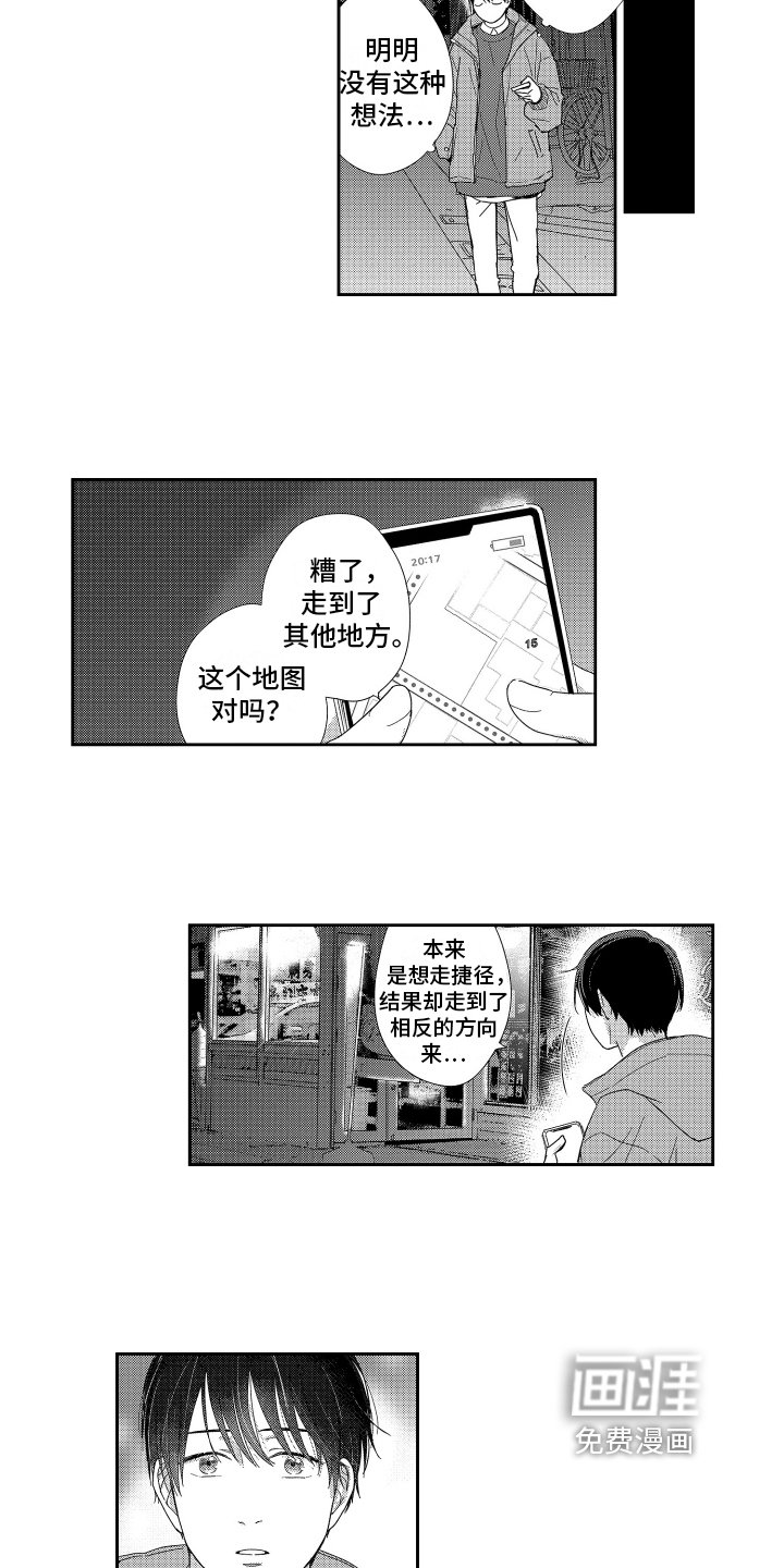 第4章：想让你幸福