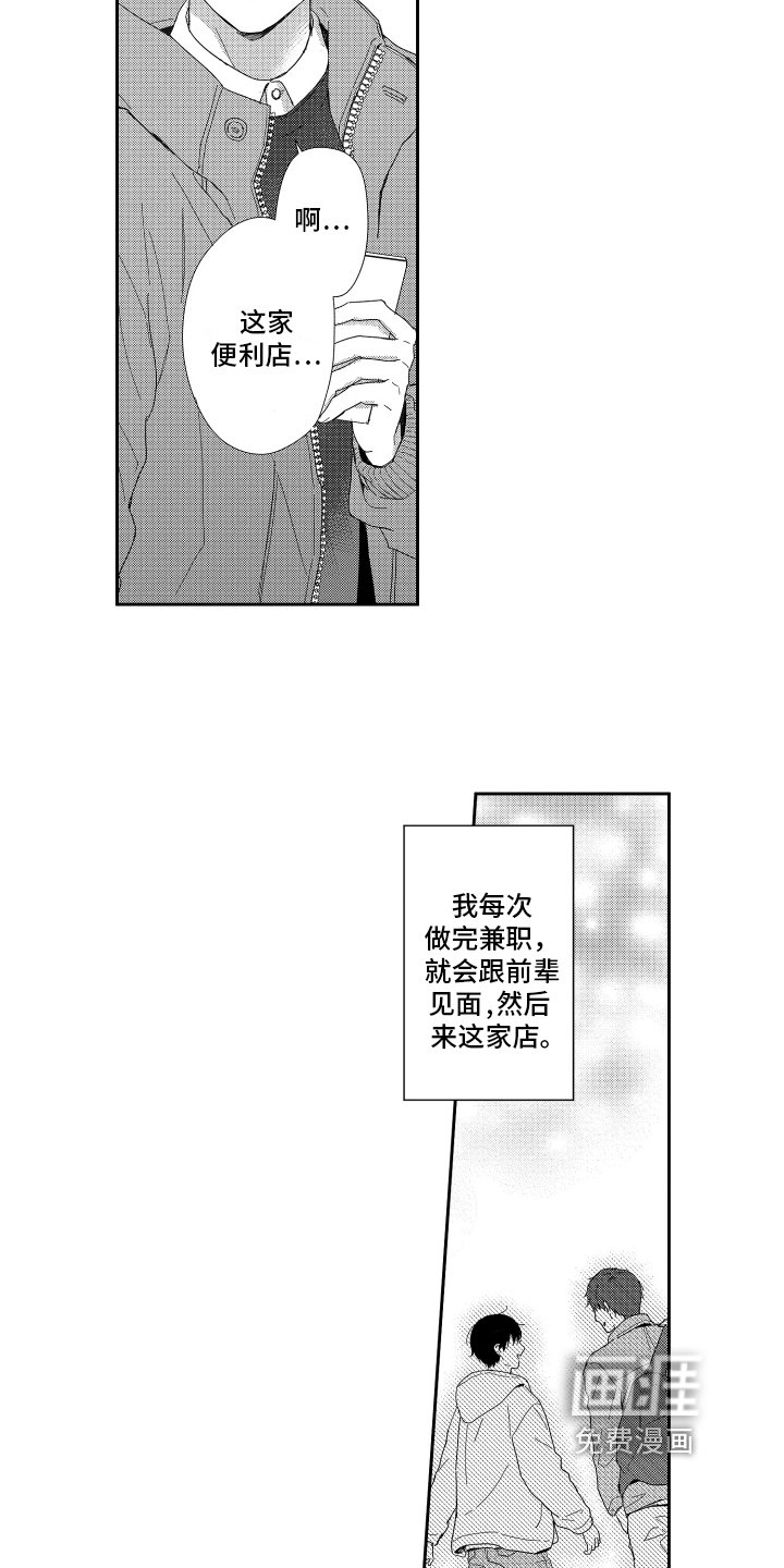 第4章：想让你幸福