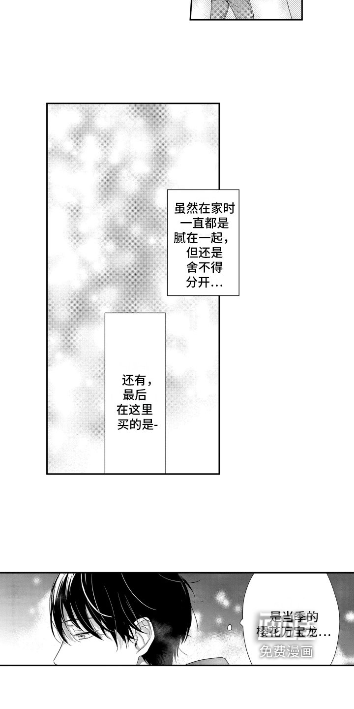 第4章：想让你幸福