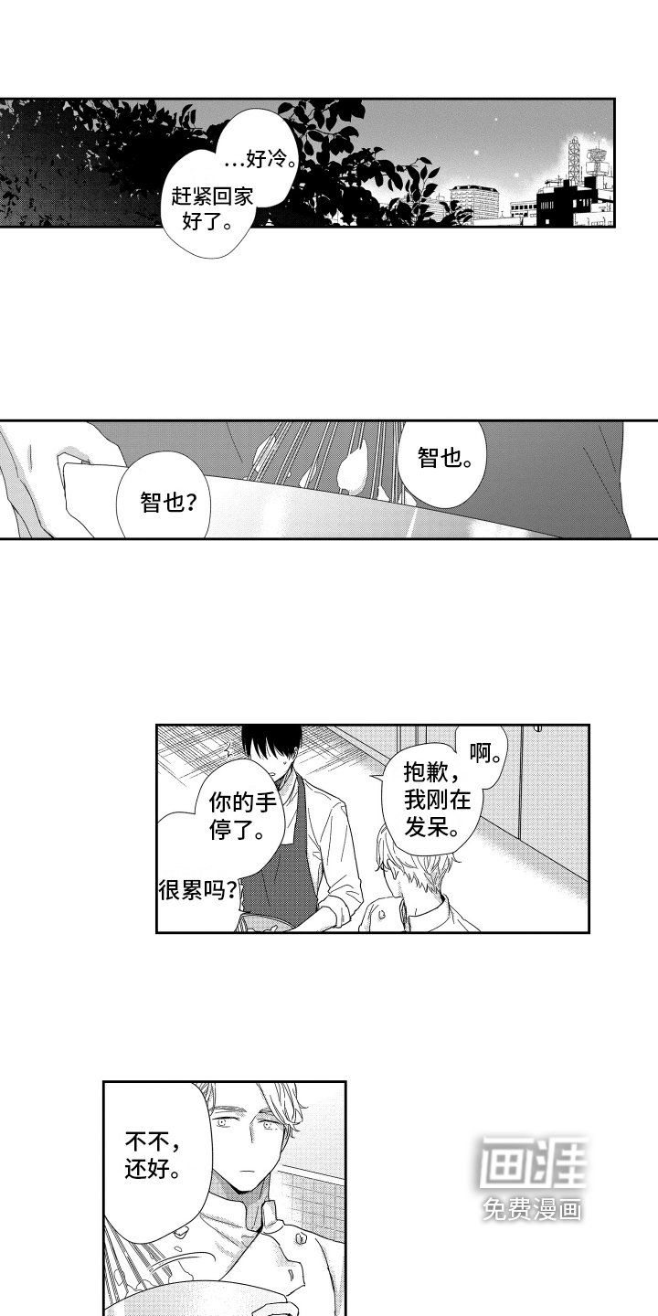 第4章：想让你幸福