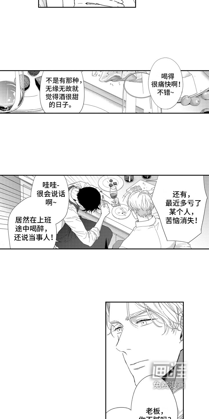 第4章：想让你幸福