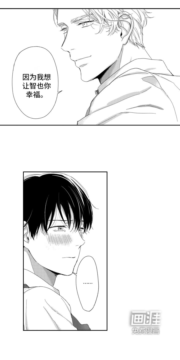 第4章：想让你幸福