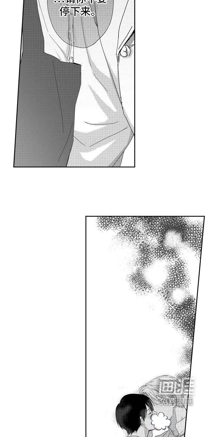 第5章：安慰