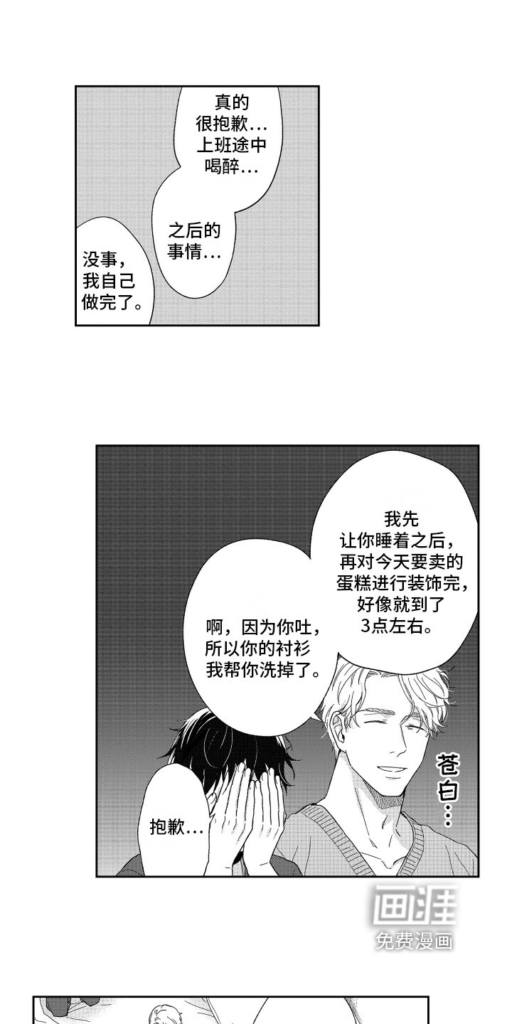 第5章：安慰