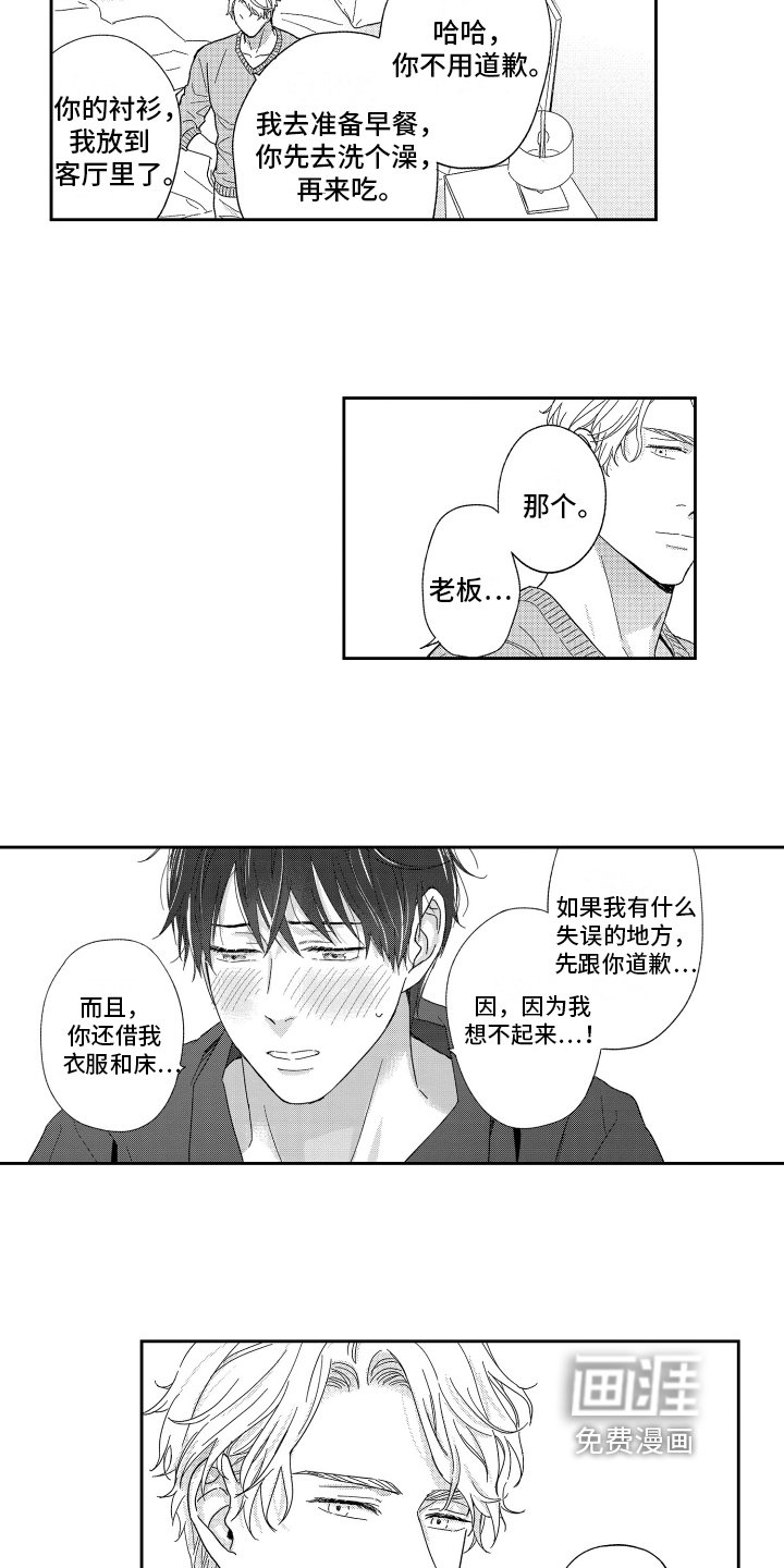 第5章：安慰