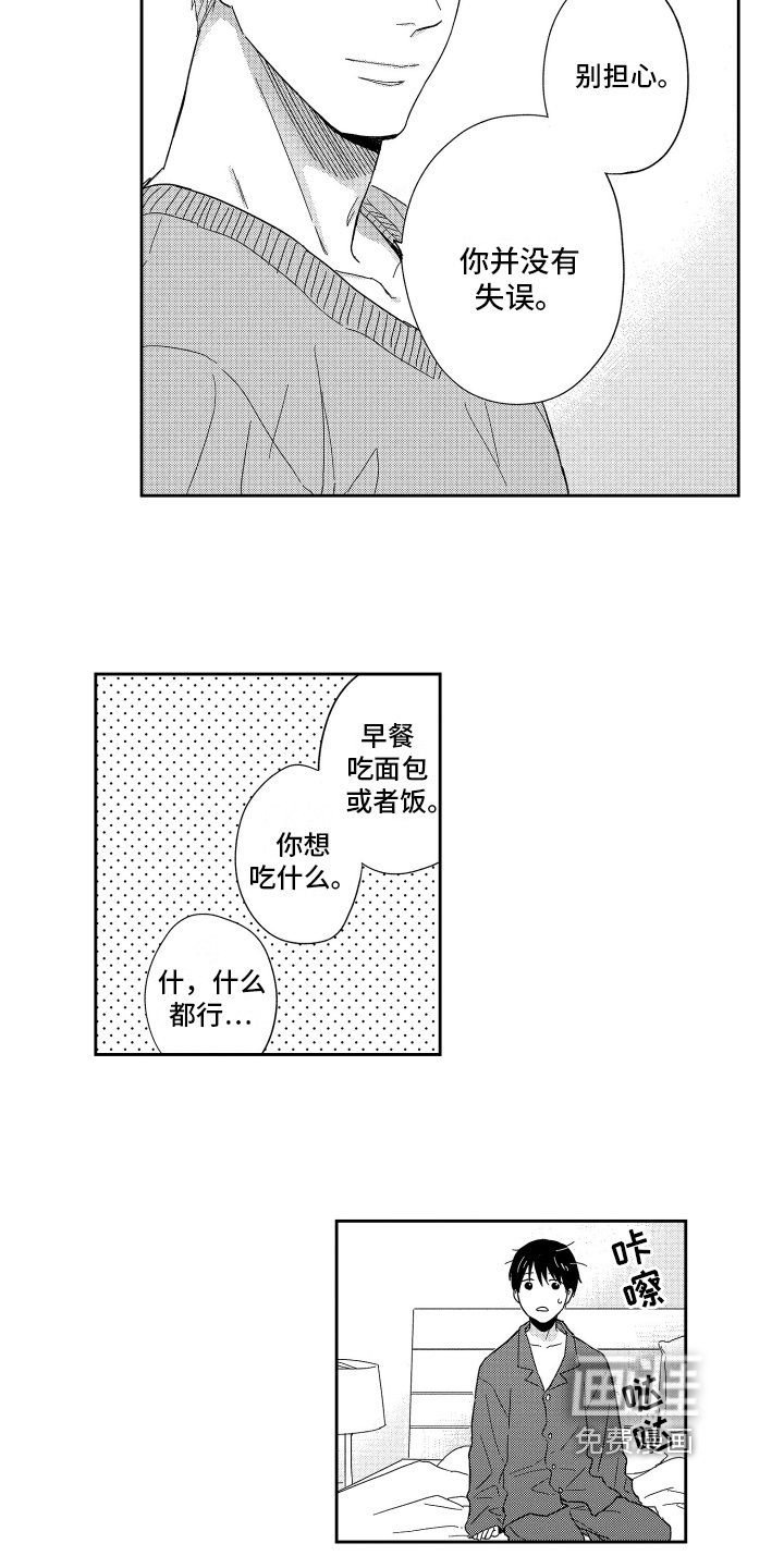 第5章：安慰