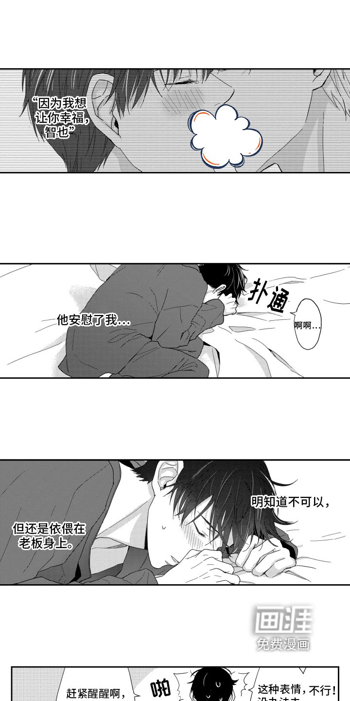 第5章：安慰