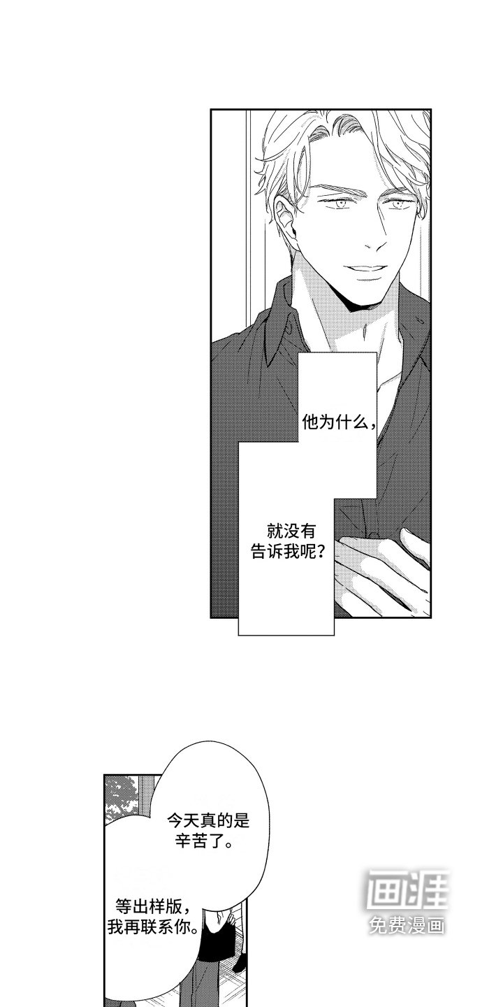 第6章：疑惑