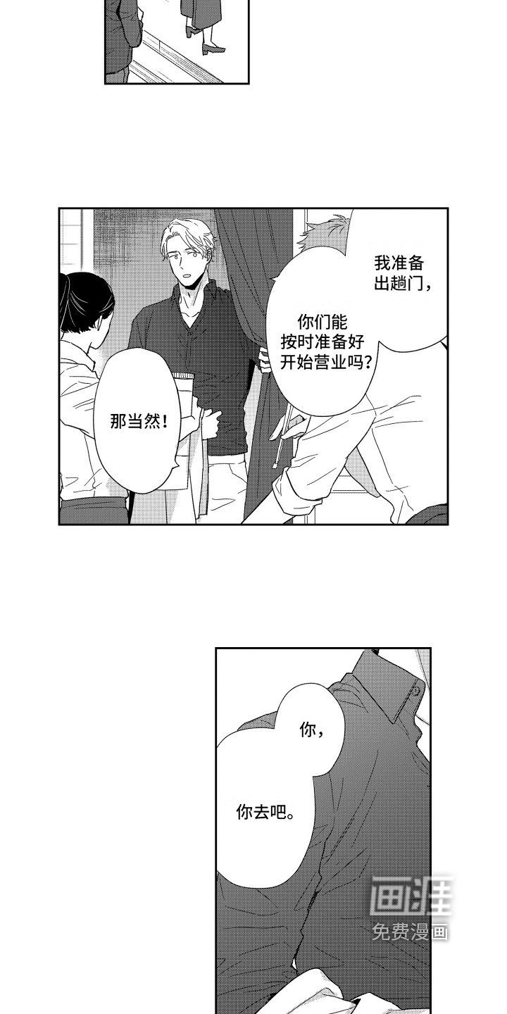 第6章：疑惑