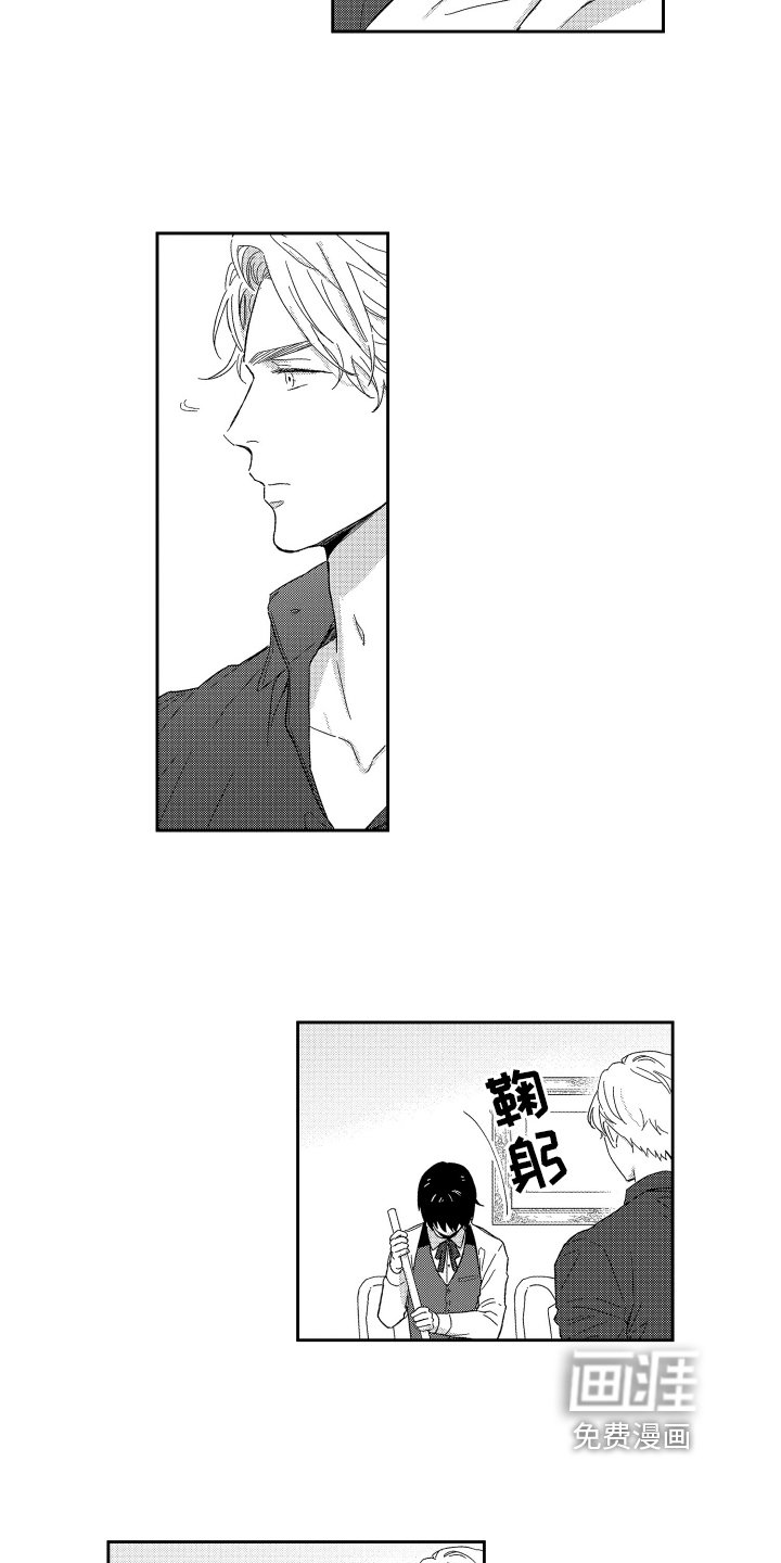 第6章：疑惑