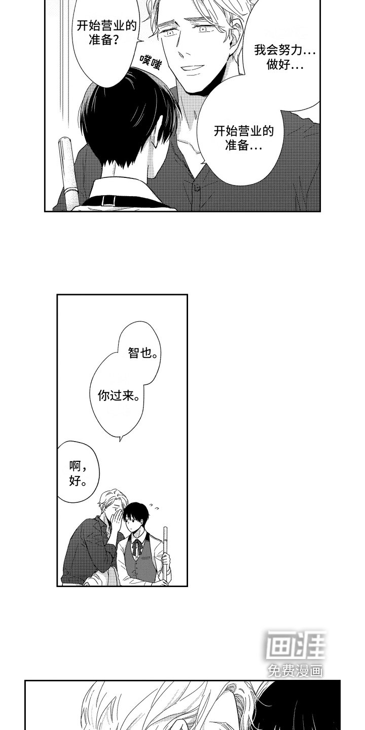 第6章：疑惑