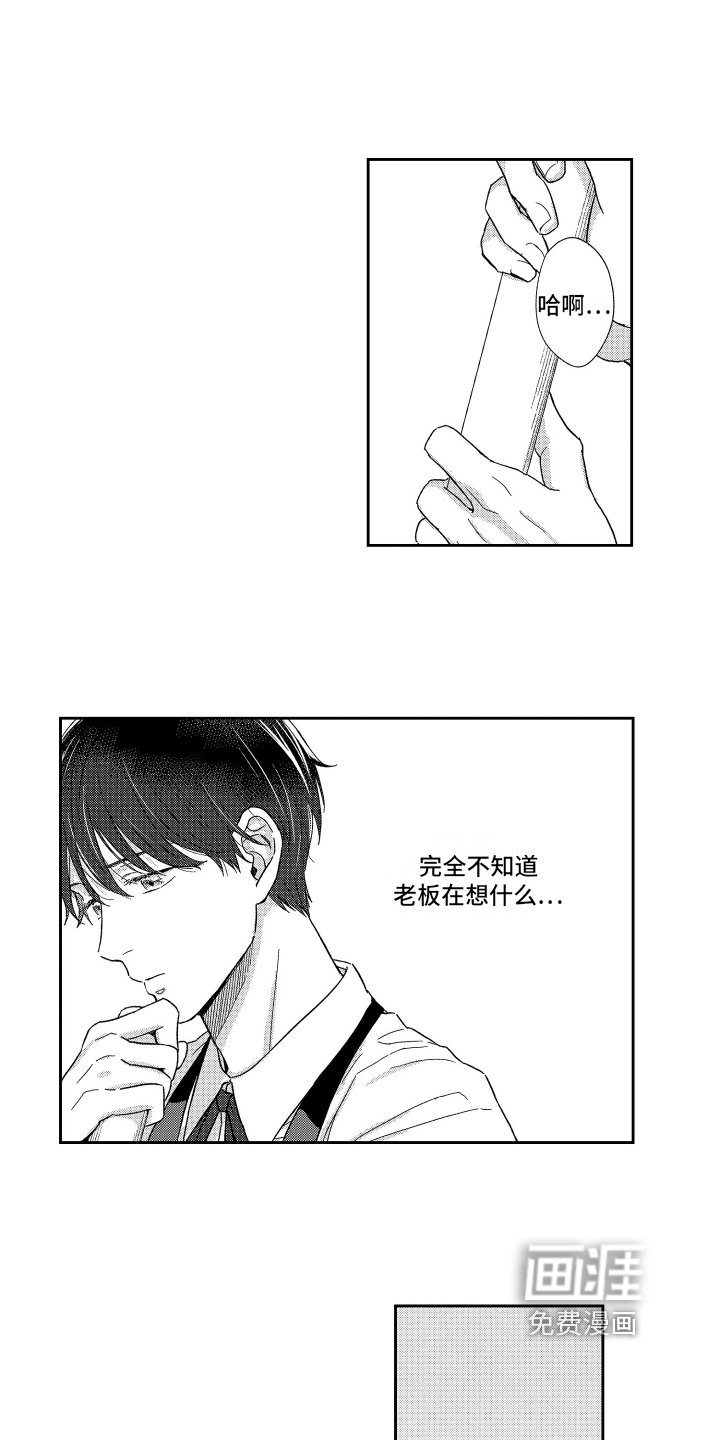 第6章：疑惑
