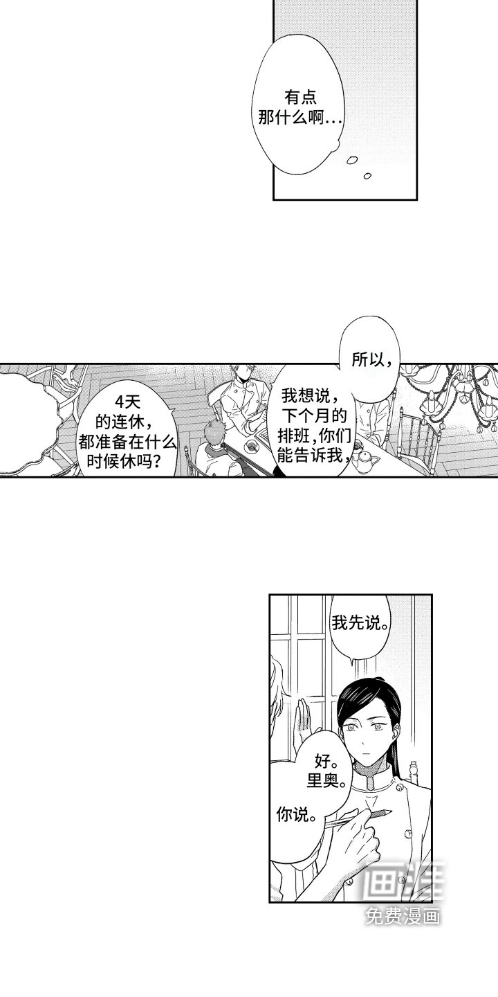 第6章：疑惑
