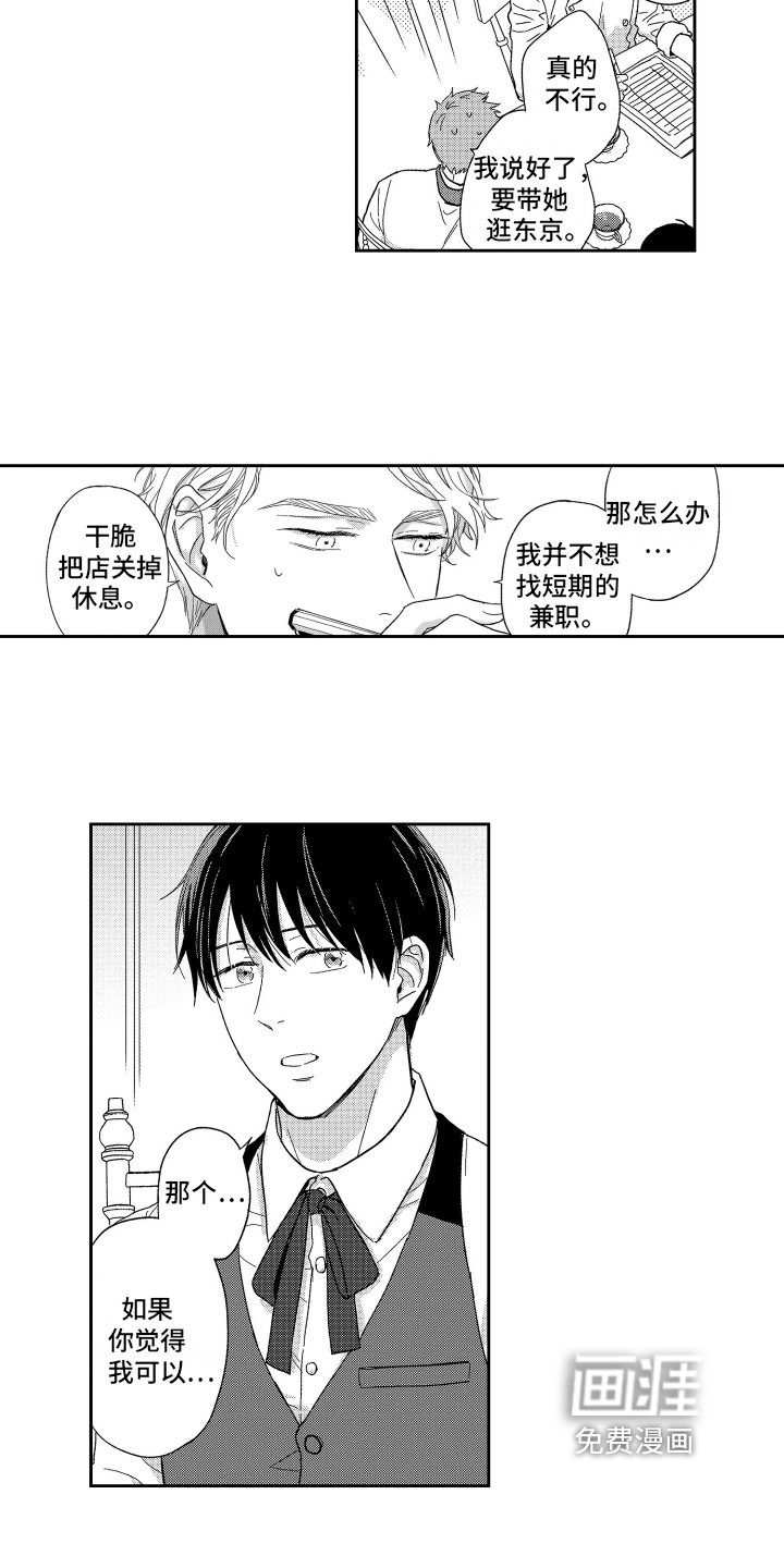 第6章：疑惑