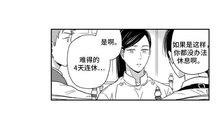 第6章：疑惑