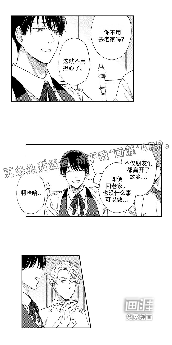 第7章：道歉