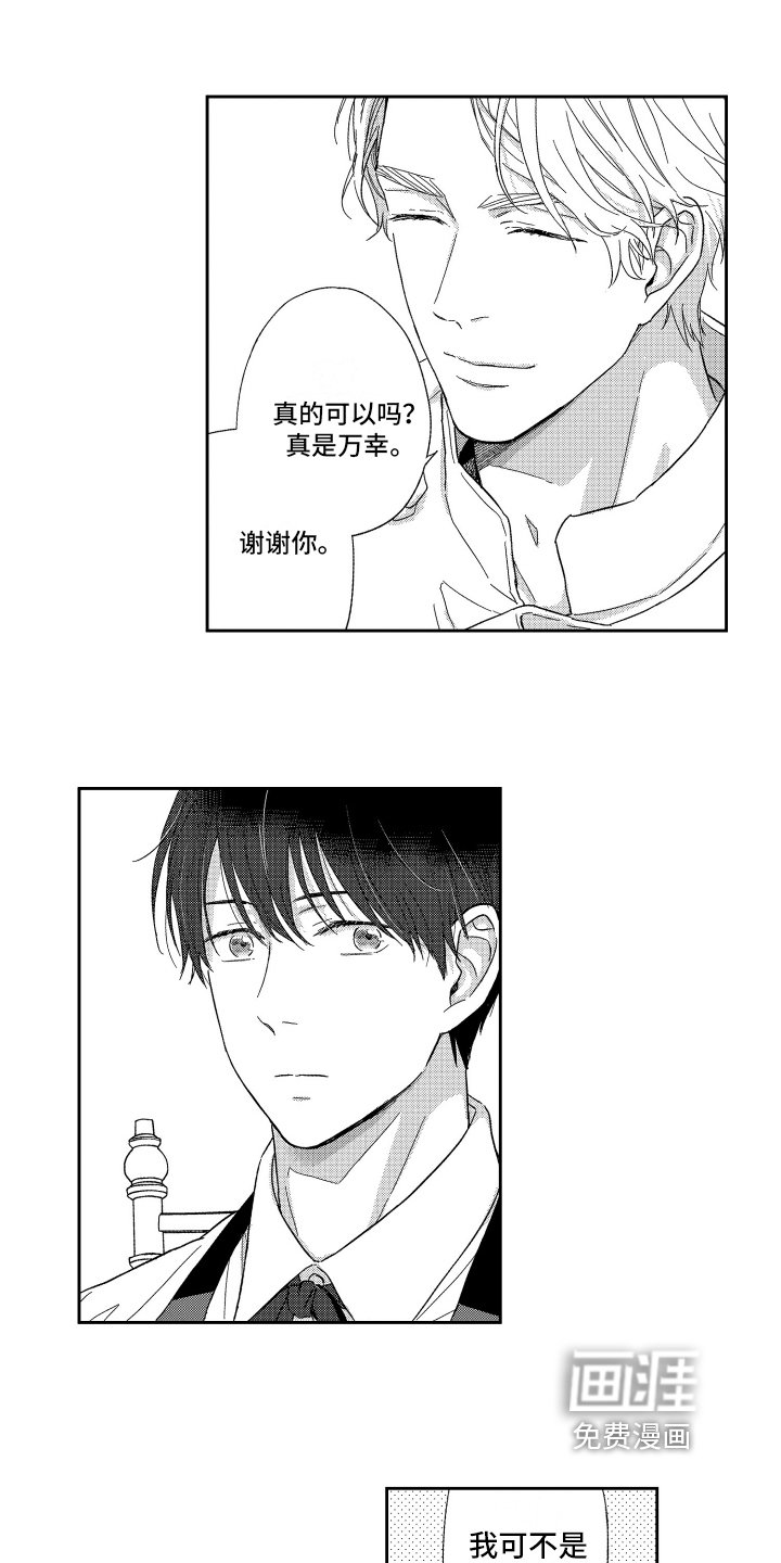 第7章：道歉