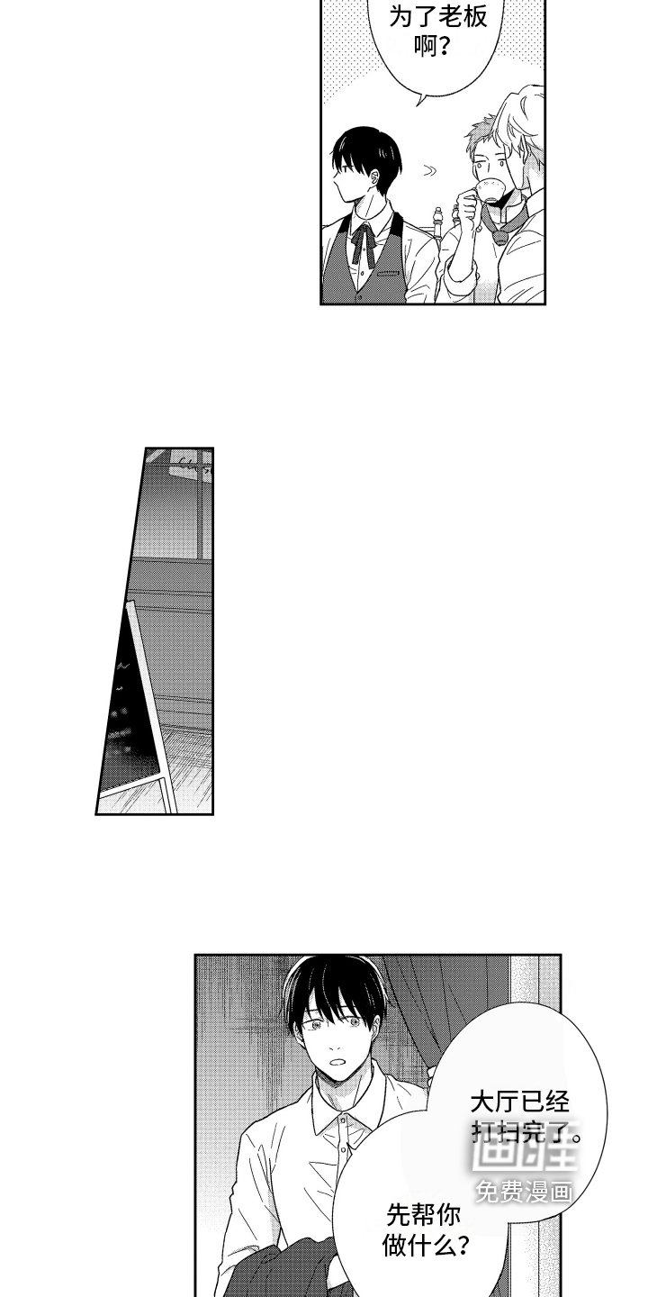 第7章：道歉