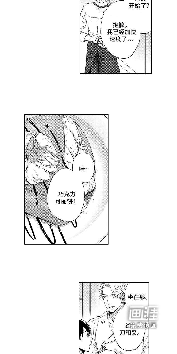 第7章：道歉