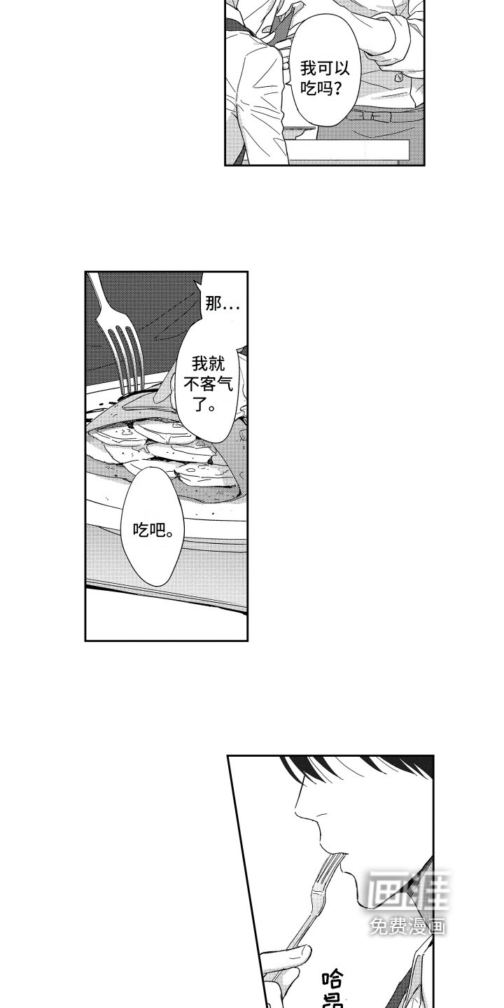 第7章：道歉