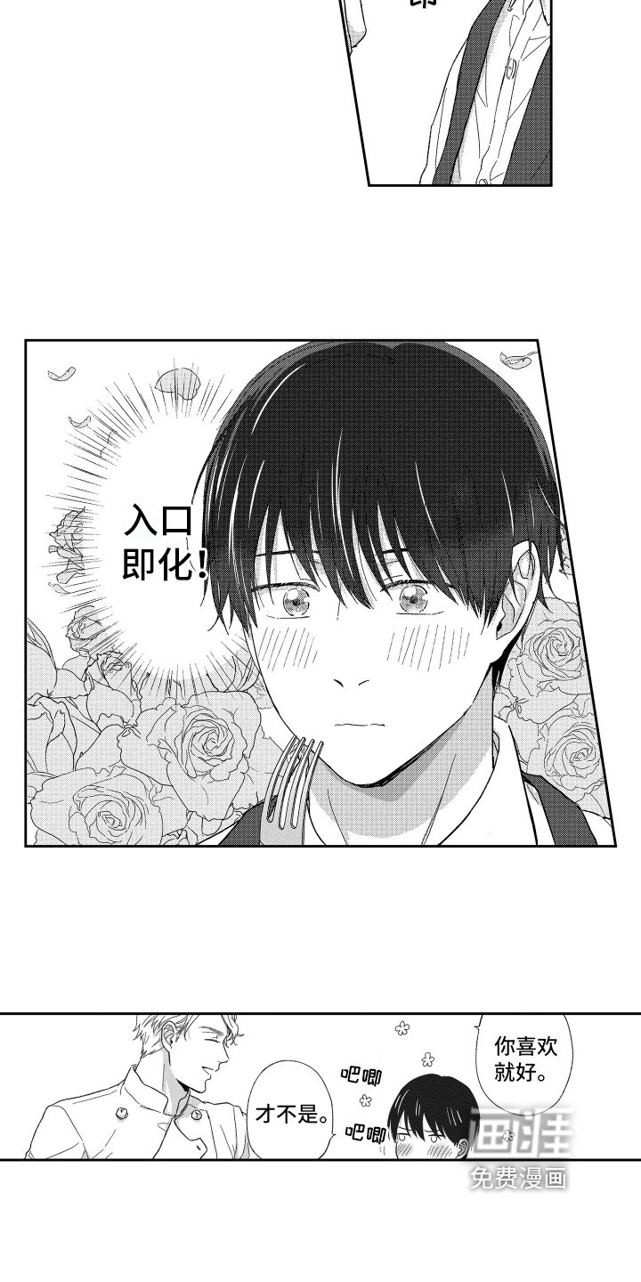 第7章：道歉