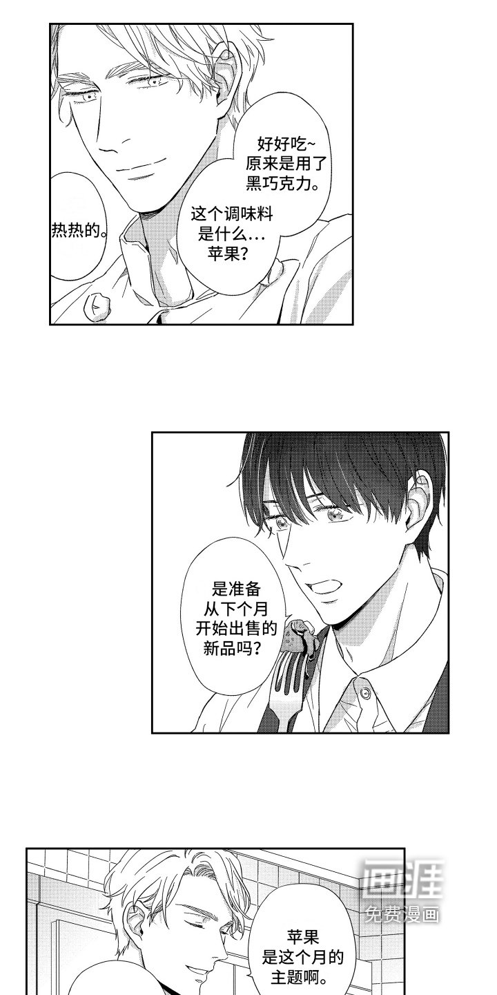 第7章：道歉